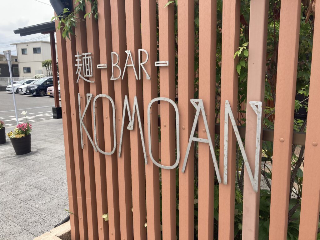 麺BAR KOMOAN(看板)